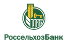 Банк Россельхозбанк в Шумском